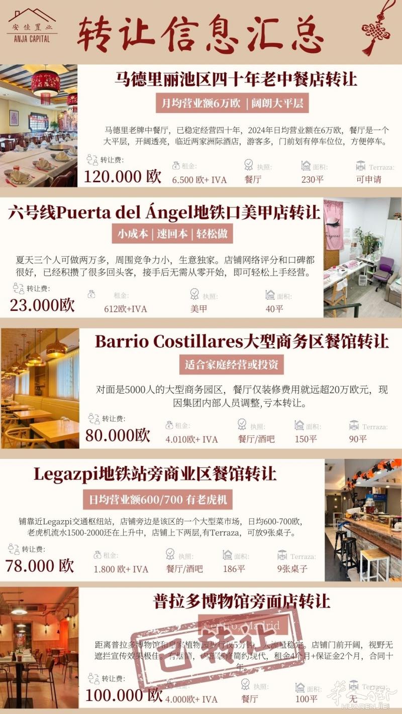 https://att.huarenjie.com/attachment/information/20250131/1738320677515557.jpg