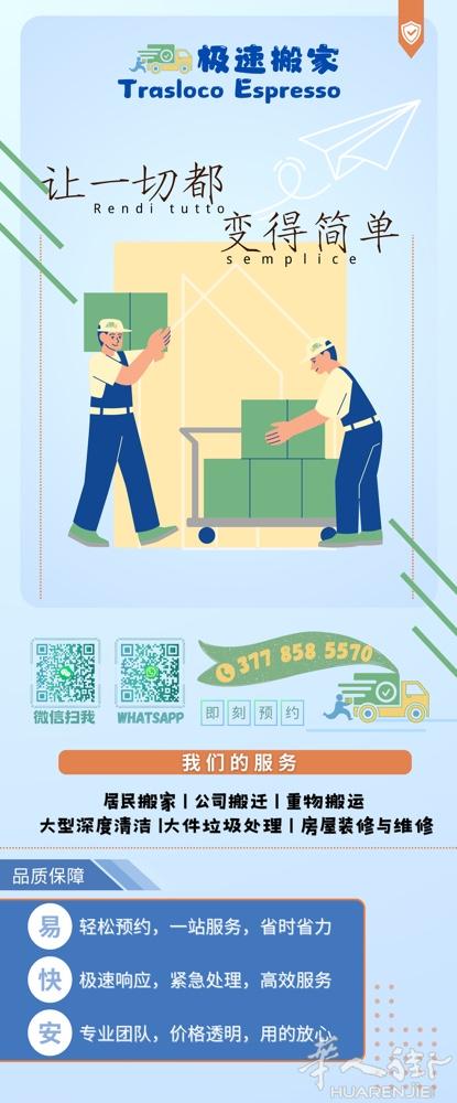 搬家公司