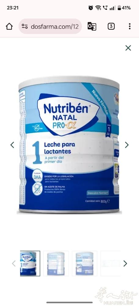 出售剩余nutriben 一段奶粉，日期到2026年，  原价21欧有发票可证明