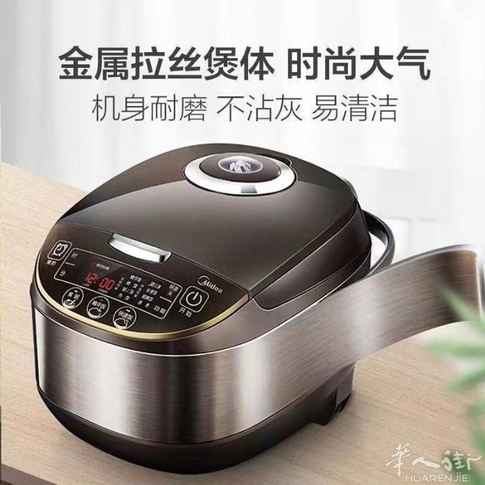美的多功能电饭煲 4L.5L 煮饭很好吃 需要加微信0749412594或扫二维