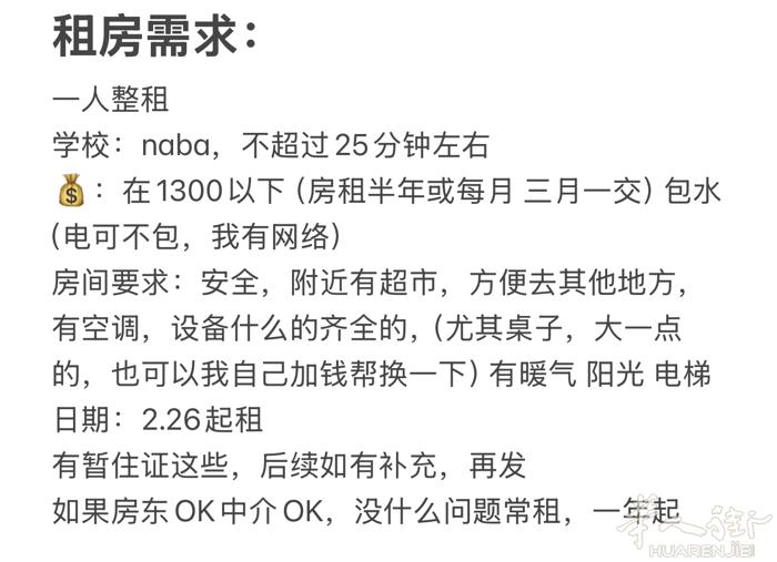 找房子！图片是需求😭