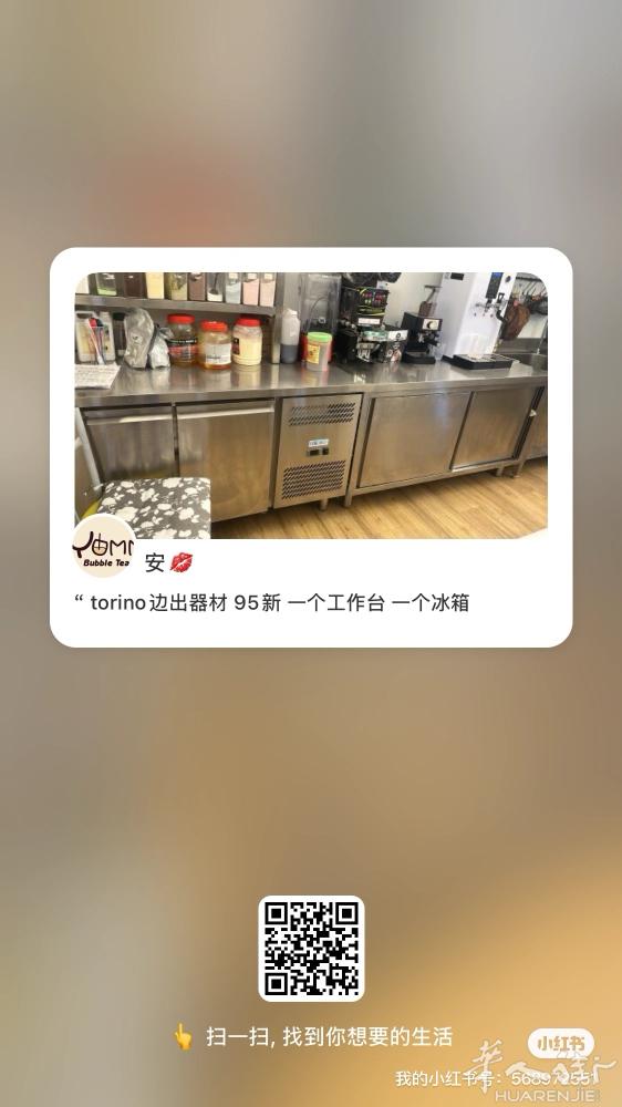 一个工作台 一个冰箱 出售  95新 原价2300 现1400 两个一起出 单个