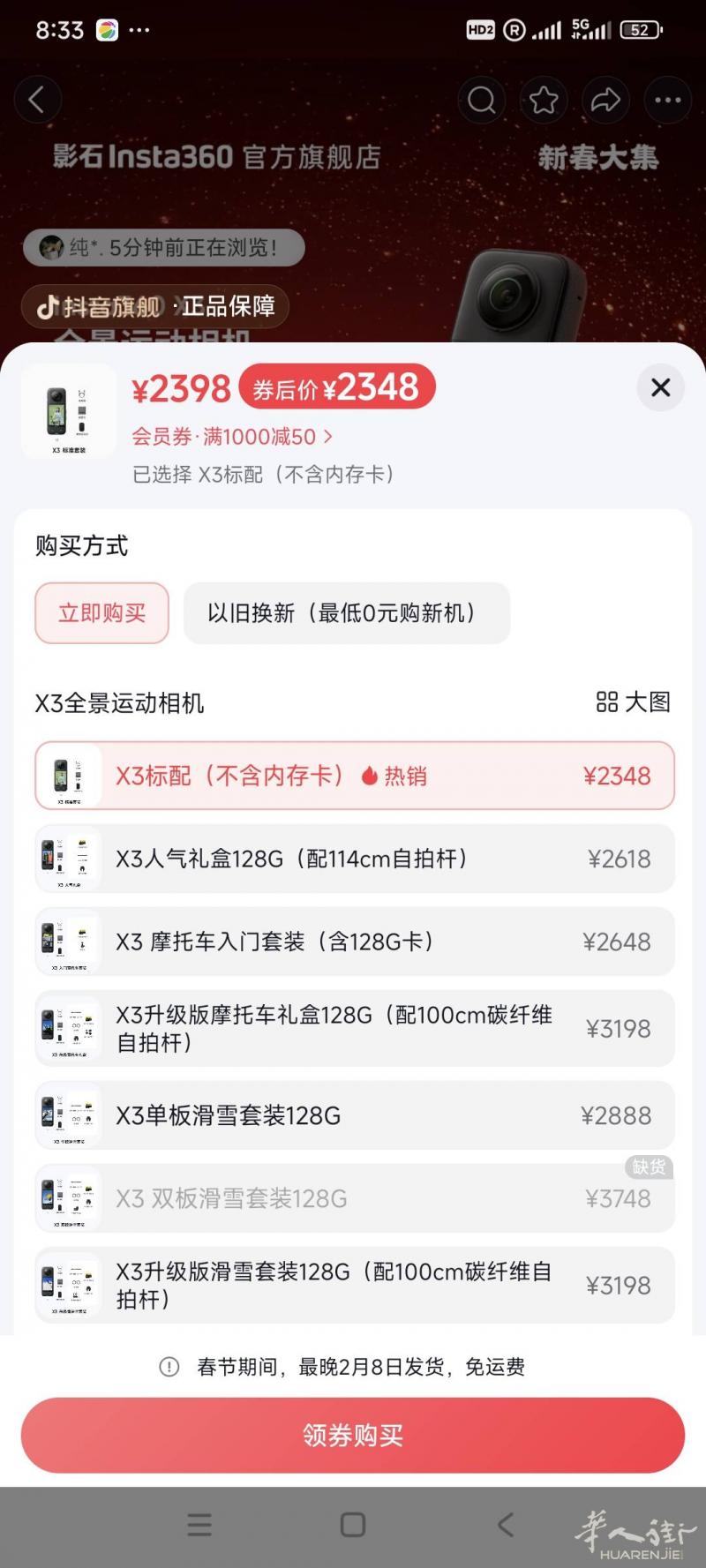 出影石x3全景运动相机全新，加128内存卡，加拍摄