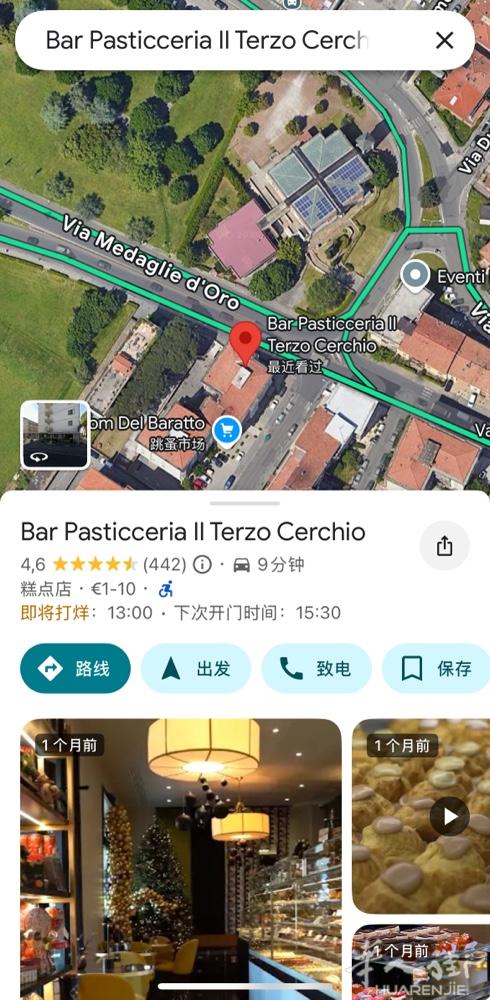 Prato接近Terzo Cerchio酒吧附近有房间搭铺