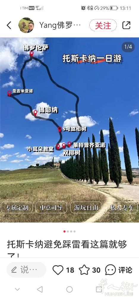 4号普拉托去罗马可带人早班飞机 9号普拉托来回罗马可带人 3888091312