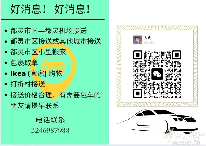 都灵，都灵周边出租车