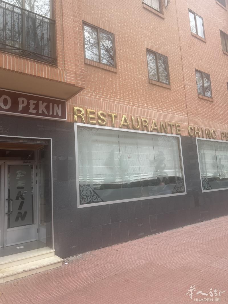 马德里近郊 Alcalá del Henares
