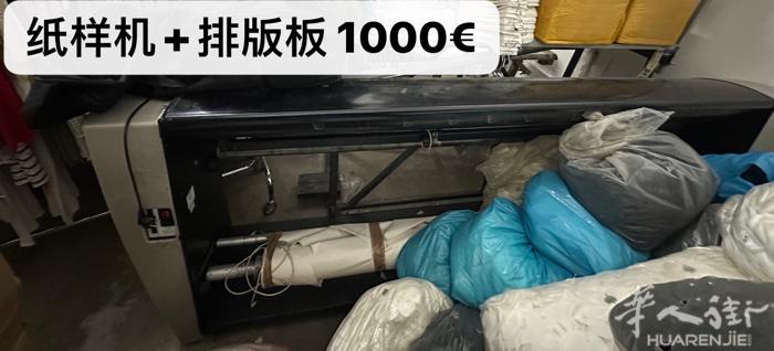 裁剪 纸样机排版板 半身模特 价格夹 需要+微信：+39 3883498855