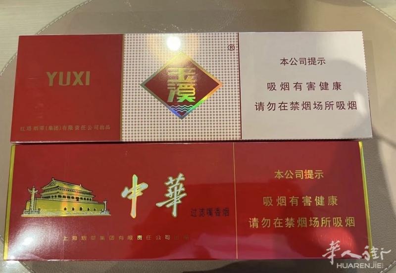 伦敦出一条软中华，一条玉溪，两条打包好价，☎️联系
