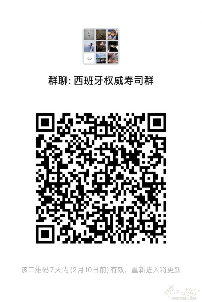 寿司交流群。西班牙