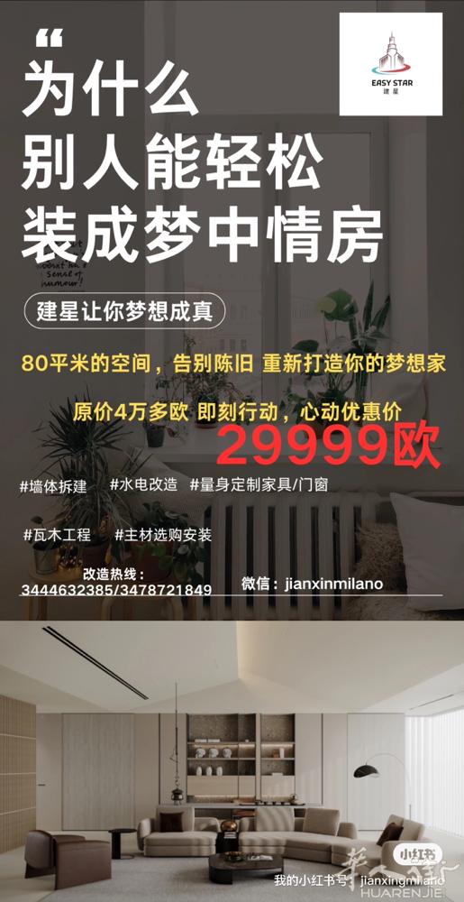 米兰装修 靠谱