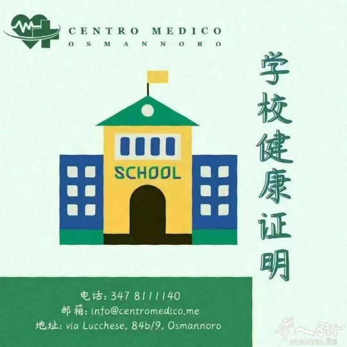 【仁爱医疗中心】 本院​各项健康证明都可约哦 ​运动健康证明✅ ​学校健康证明✅
