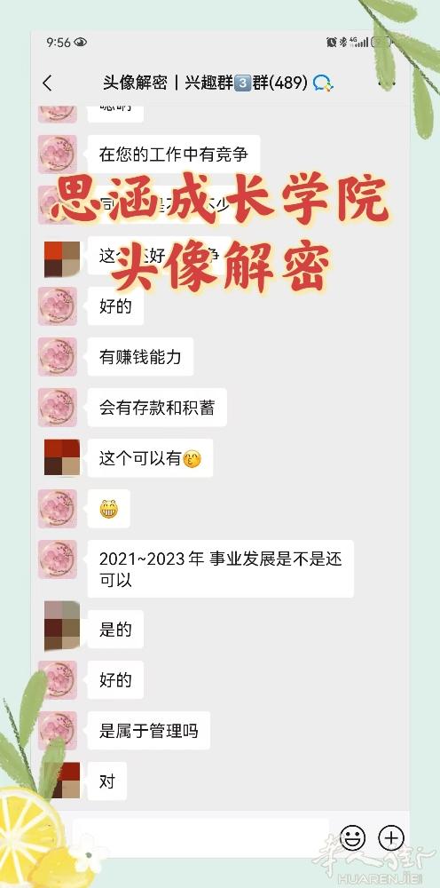 🎉头像解密，通过头像看出一个人的身体情况，财运情况，家庭关系状况…… ‼️及早