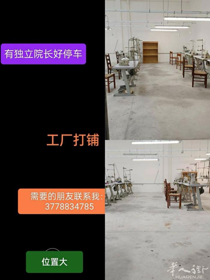 工厂搭铺>1.via strozzi 云梦阁（中国人婚纱店）旁边有全新工厂打铺，