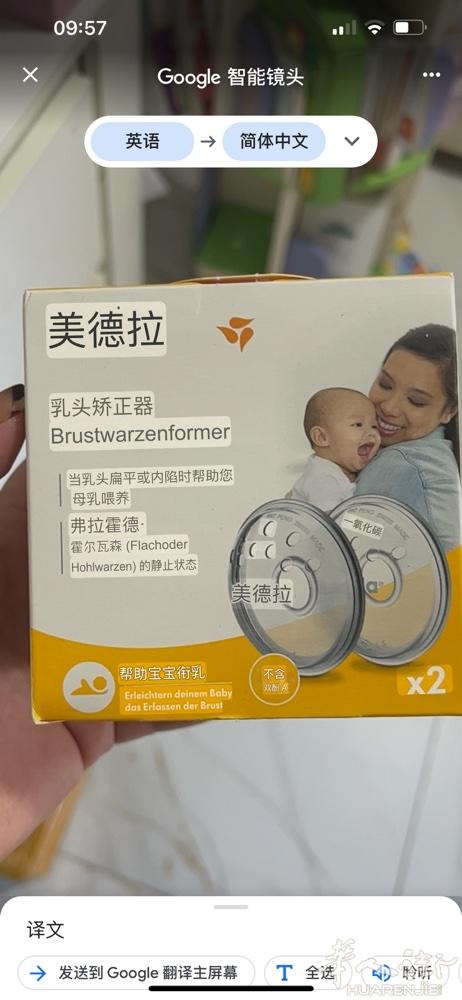 全新乳房冷热垫敷 新手妈妈度过涨奶的好帮手，母乳妈妈必备品，另一个送。