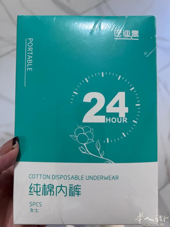 全新包装 一盒5个 产后一次性内裤 买多了 没用完