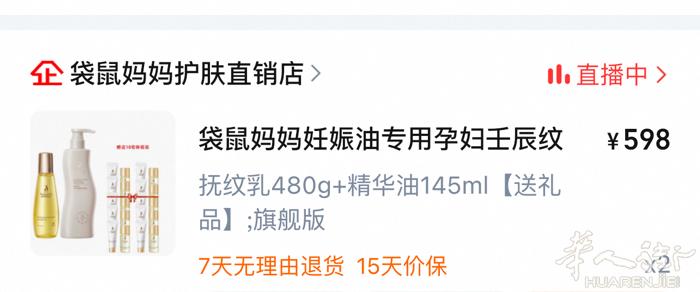 袋鼠妈妈套盒 孕期或者产后都好用 乳加油 孕妈妈要特别注意妊娠纹哦 超级推荐 罗
