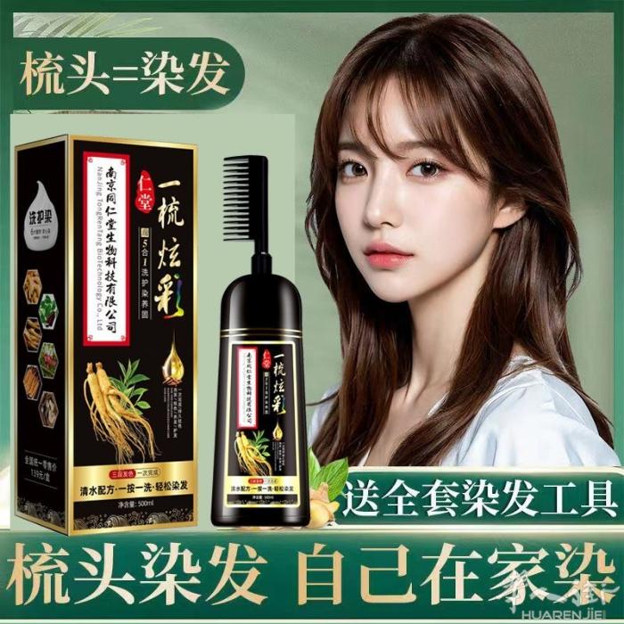 植物染发 安全 一瓶500毫升可以让很多次 特价28 2瓶50 需要加微信074