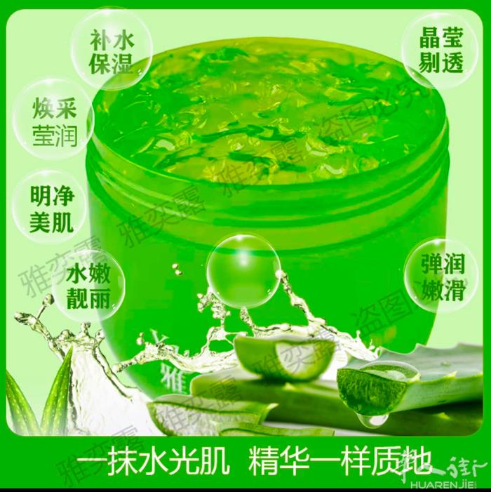 芦荟面膜膏一盒300克可以用半年和￼芦荟面膜一盒10片，有需要联系，可以送到地铁