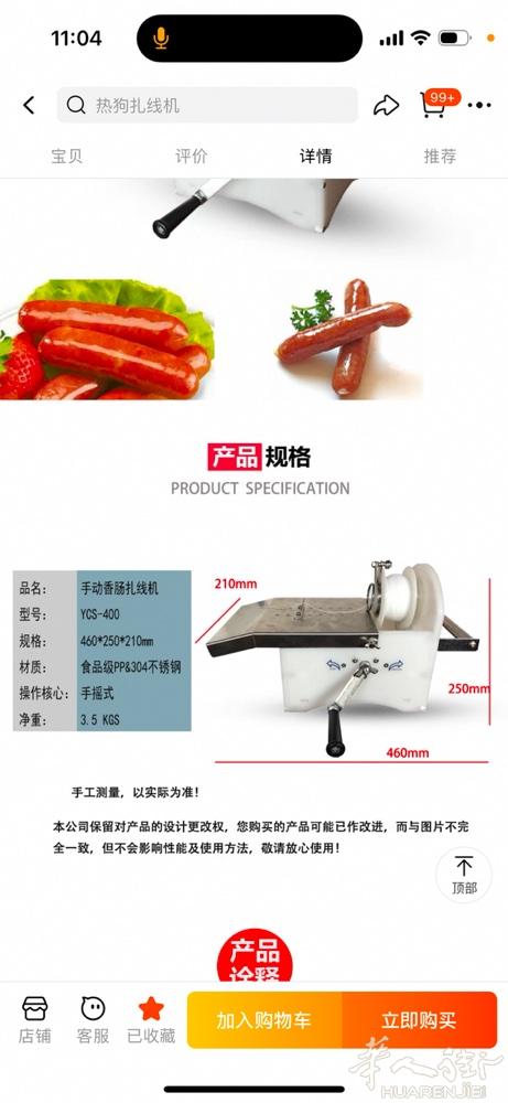 扎香肠的机器全新