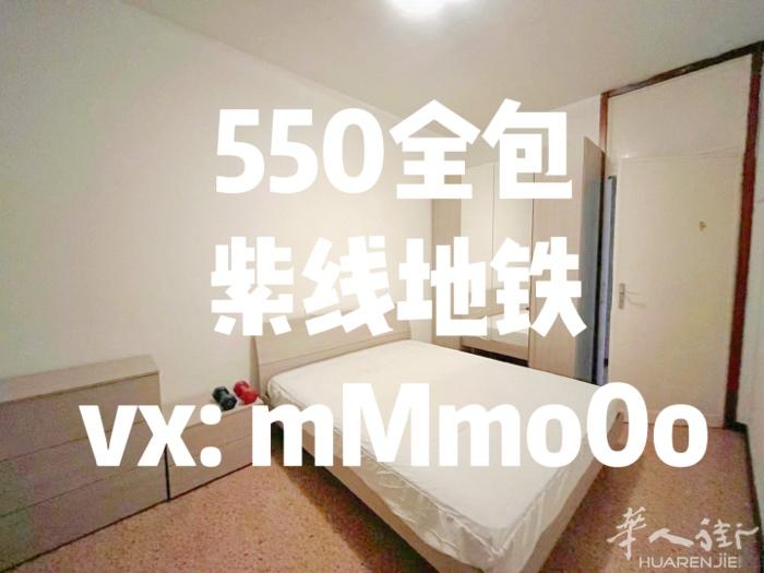 特价米兰单间出租 550!