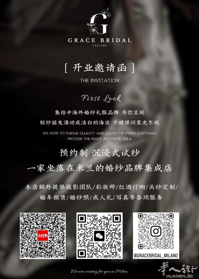 米兰婚纱礼服馆  -婚纱礼服租赁 -专业摄影团队 -彩妆造型师
