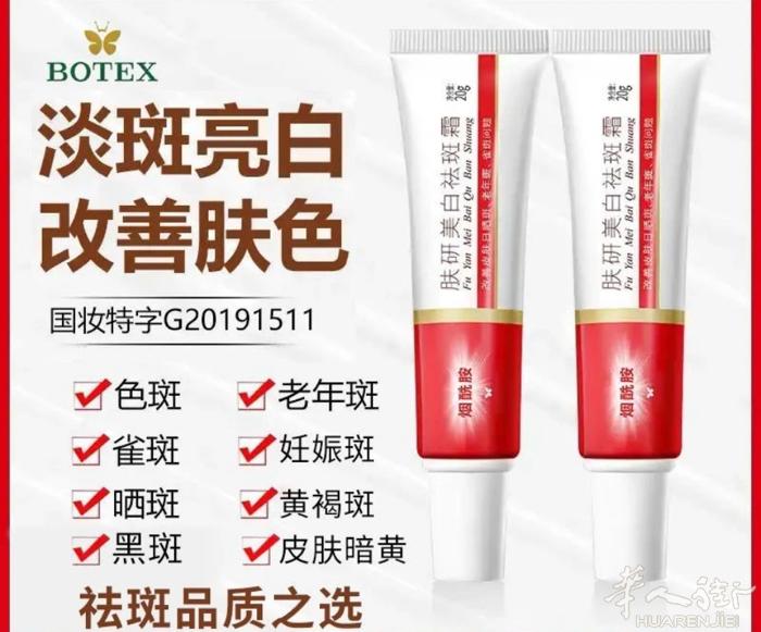 美白去斑霜有需要联系优先加微信提前预约，可以送到地铁站或者电话联系