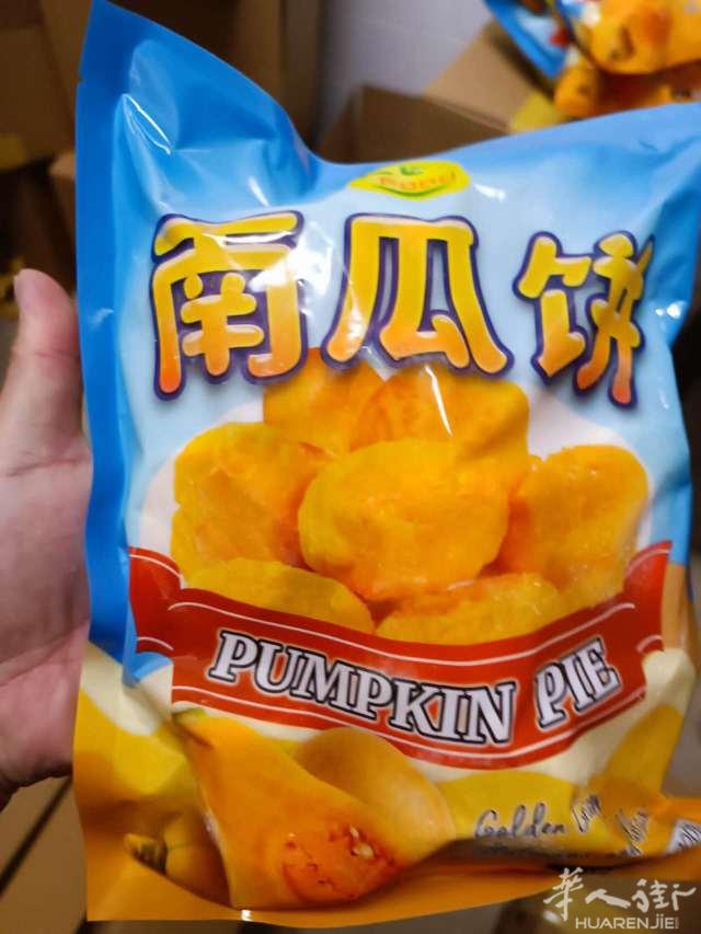 长期供货南瓜平