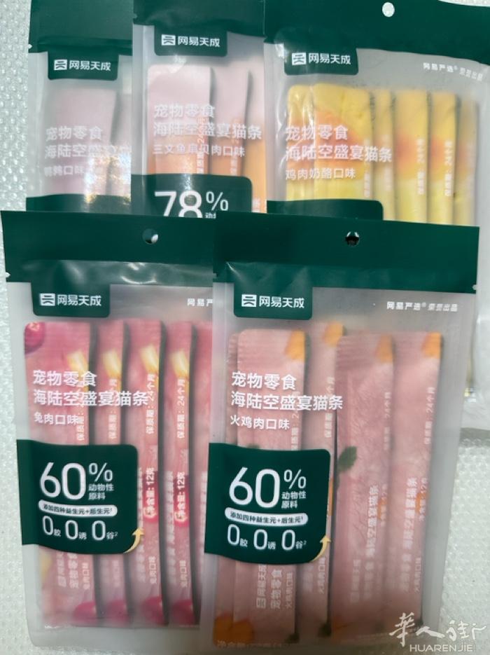 出猫条