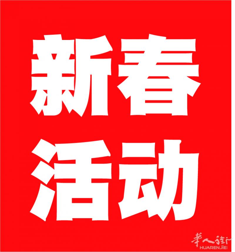欧易购家具 桌椅套餐 新春活动 数量有限 机会难得