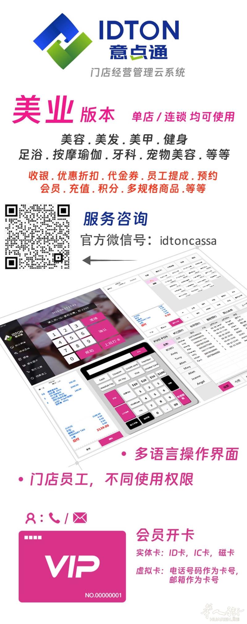 https://att.huarenjie.com/attachment/information/20250207/1738932879253092.jpg