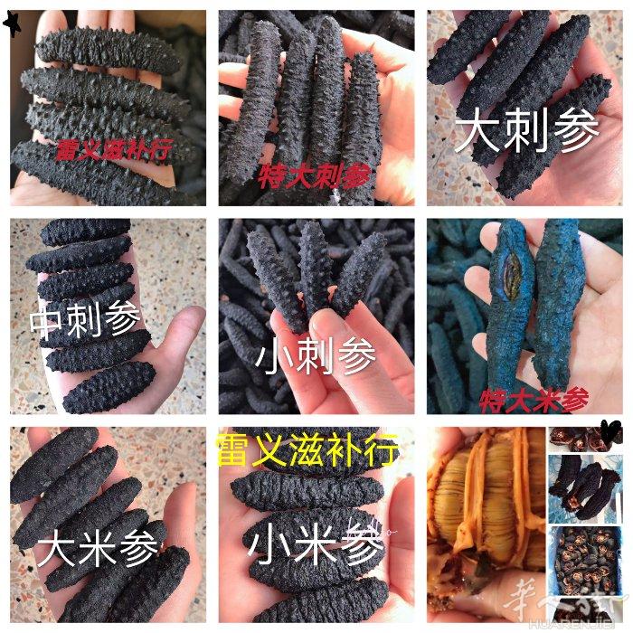 全网最全最便宜滋补品批发、零售