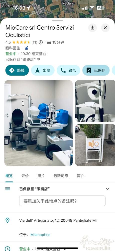 老外眼镜店，价格合理实惠，速度快很适合同胞们的福利，有需要收藏一下