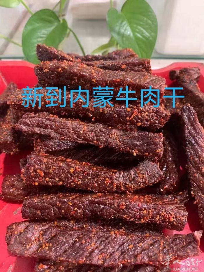 纯手工制作牛肉干，不含任何添加剂，20欧一包，东北野生红松子20欧一包，山东煎饼