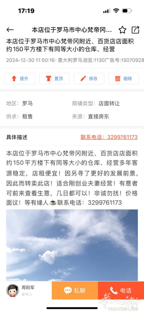 因个人原因！本店白菜价急转让！👇👇👇