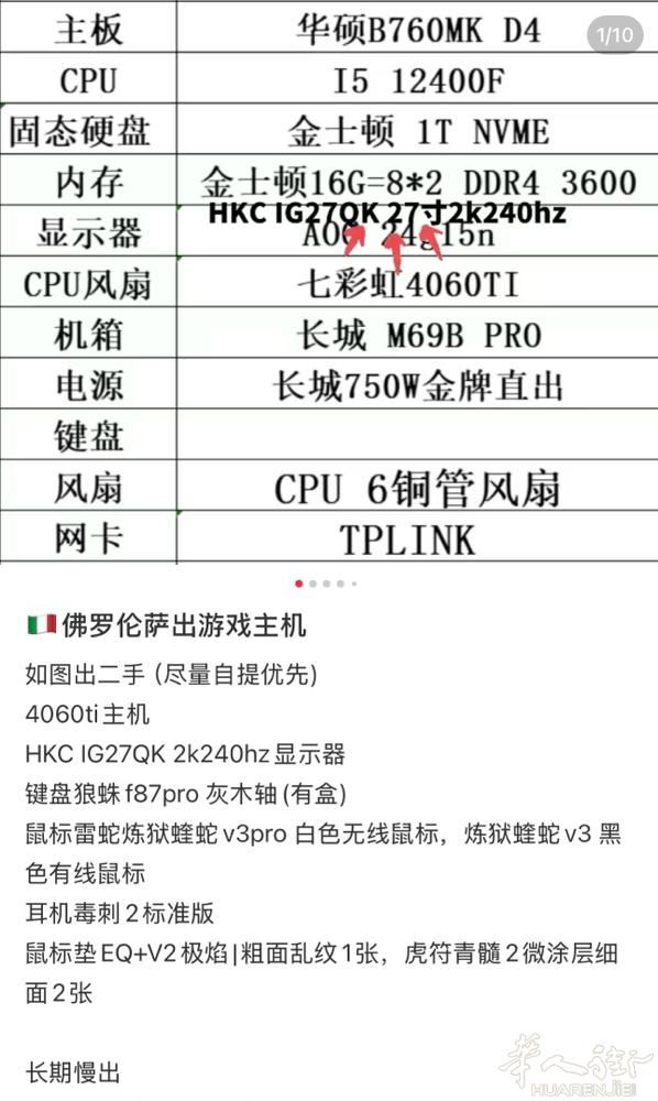佛罗伦萨出闲置电脑和配件