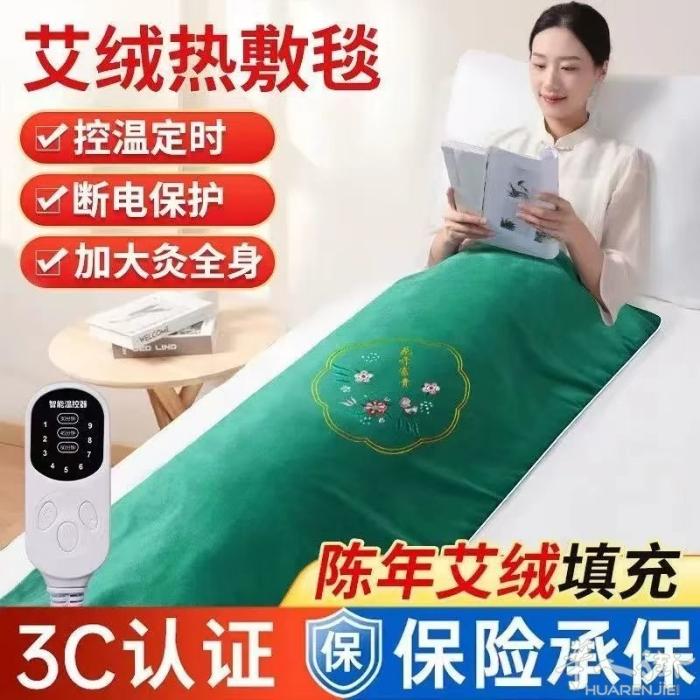 艾草艾灸坐垫 艾灸电热毯 排湿气 促进血液循环 对身体疼痛很好 需要加微信074