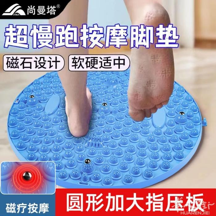 足底穴位按摩垫 健康踩出来 需要加微信0749412594或扫二维码