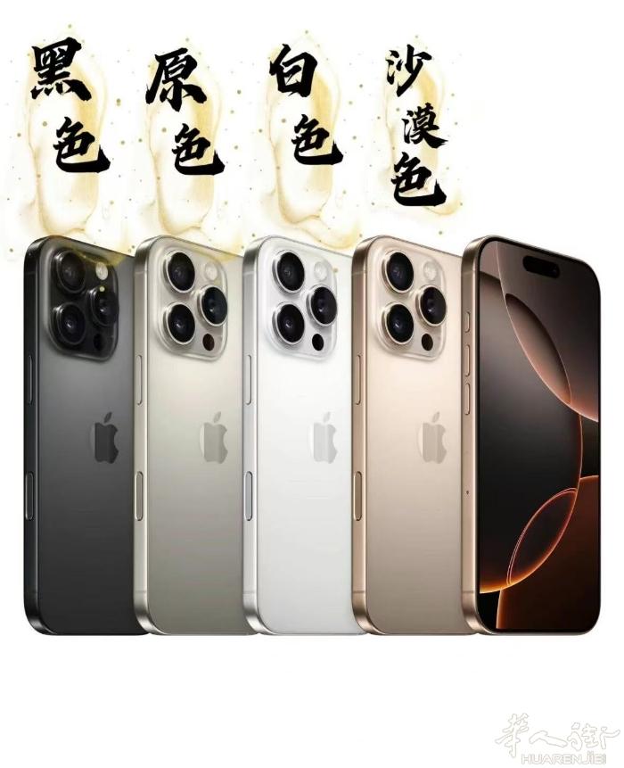 手机特价 可以分期付款 🍎16pro 256GB 1050💶全色 🍎16p