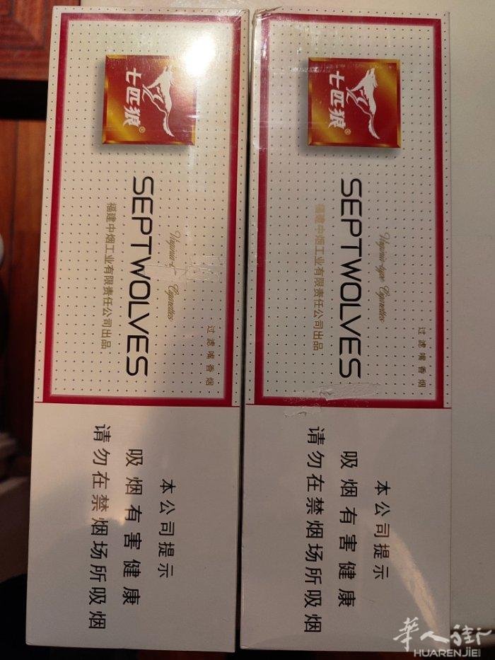 需要白狼红塔山联系