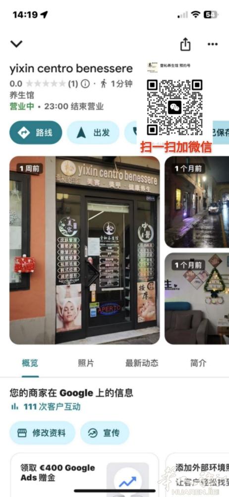 推荐一家集美丽与健康管理的养生馆！
