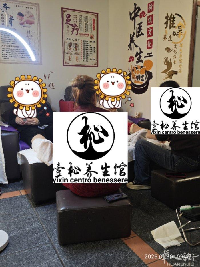 欢迎各位伙伴们来我壹杺养生馆：正规推拿，按摩，拔罐，刮痧，艾灸，足疗，修脚，灰指