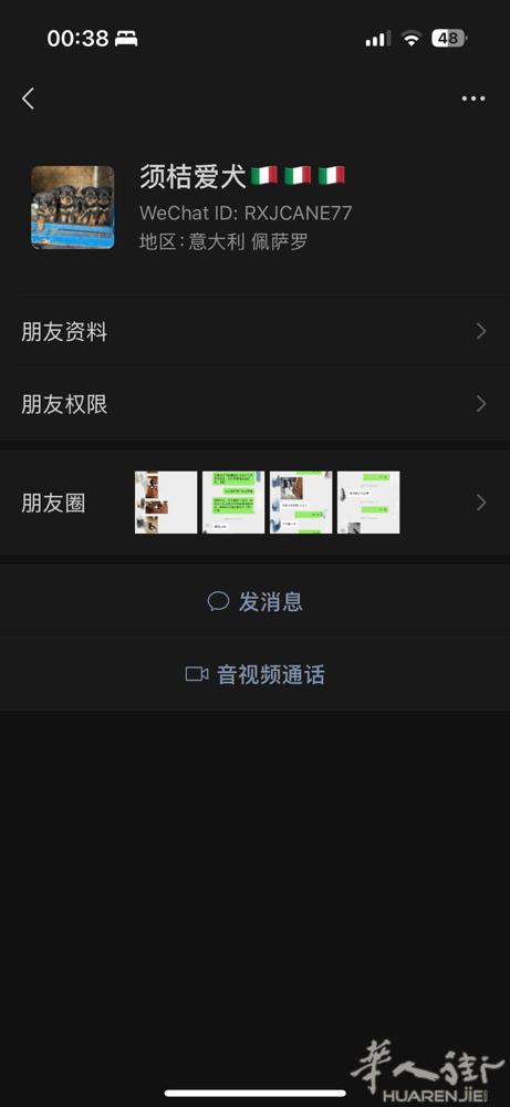 之前华人街上卖狗的兄弟， 须桔爱犬 现在联系不上你了 麻烦联系我一下334709