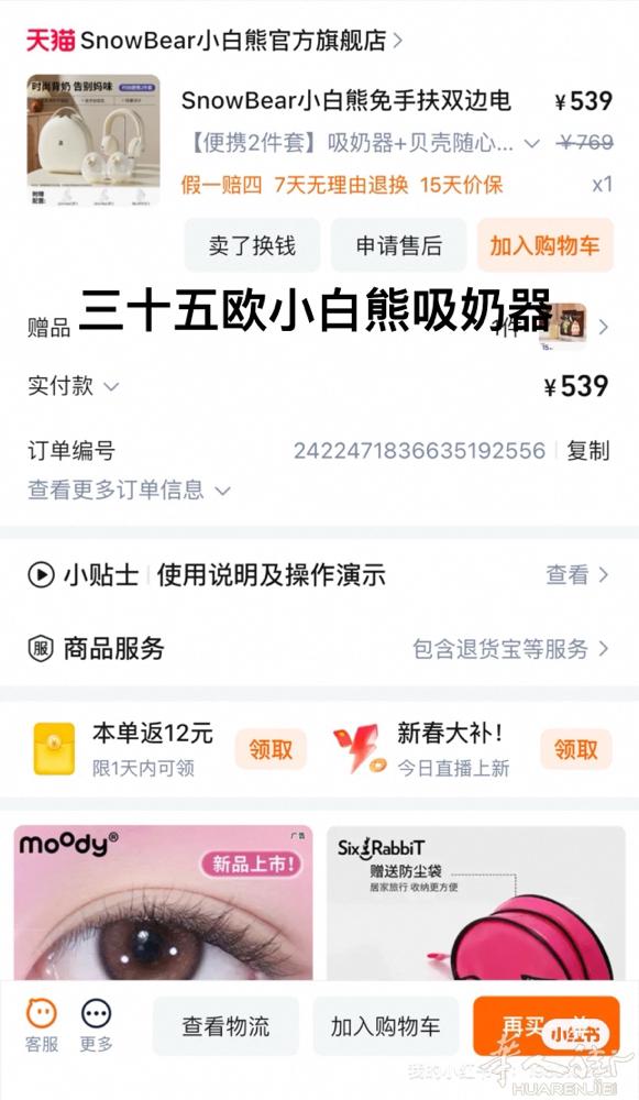 普拉托出母婴闲置物品可小刀微信：xlx_0529 尽量不要打电话