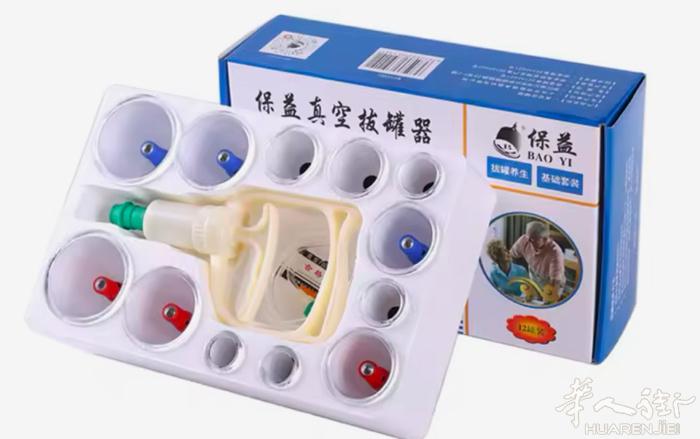 真空拔灌器和牛角刮痧出痧块，有需要优先加微信，提前预约，可以送到地铁站或者电话联