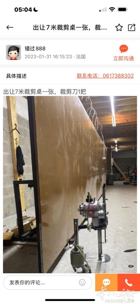 7米裁剪桌甩卖