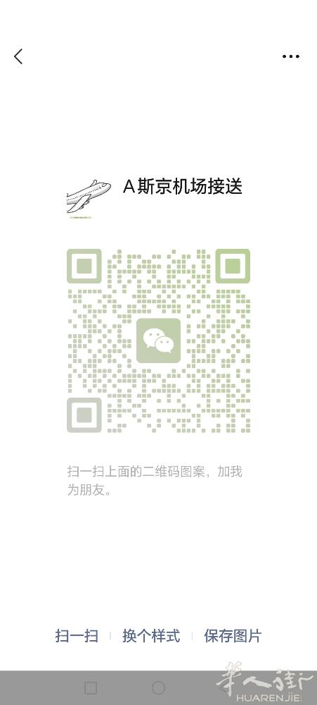 本人承接机场接送。长途接送， 包车各种场合用车， 搬家， 7座奔驰商务车为您服务