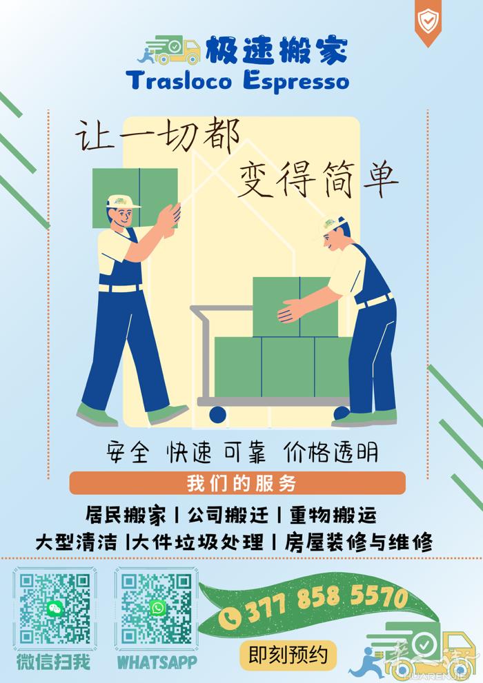 专业的搬家公司、提供大中小型搬运服务、扫二维码加微信免费咨询、