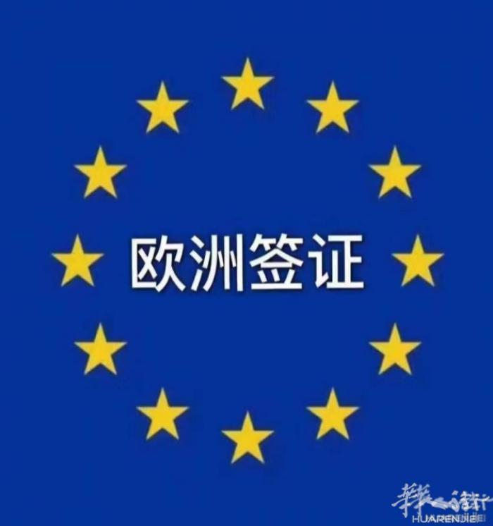 3-7天快速入境意大利！落地付款！ 欧洲29个申根国家只需护照，马上订机票，快速