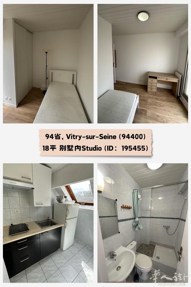 *94省, Vitry-sur-Seine (94400) 房源*